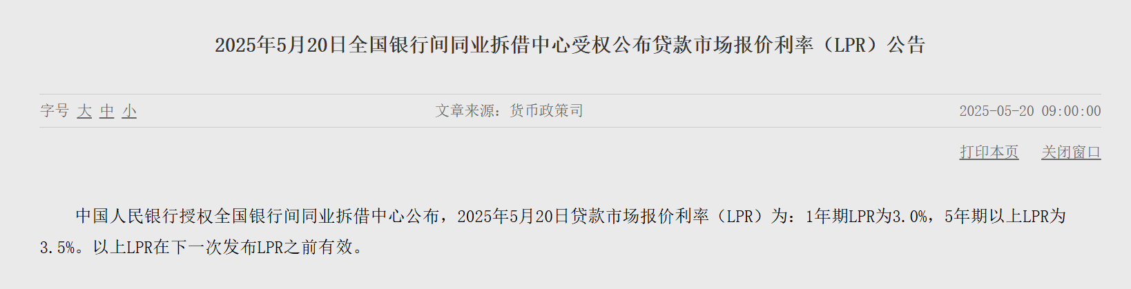 屏幕截图 2025-05-20 105248