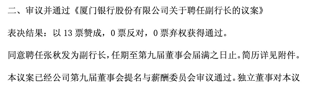 厦门