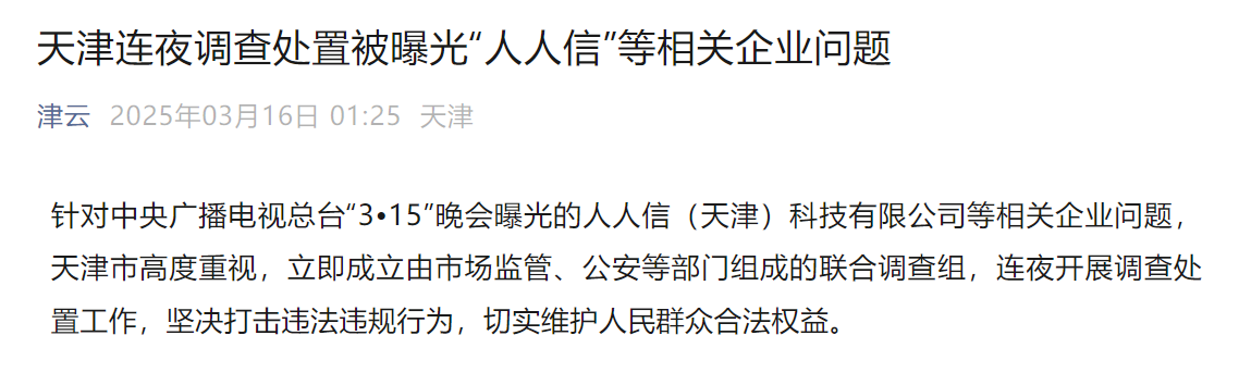 屏幕截图 2025-03-16 103914