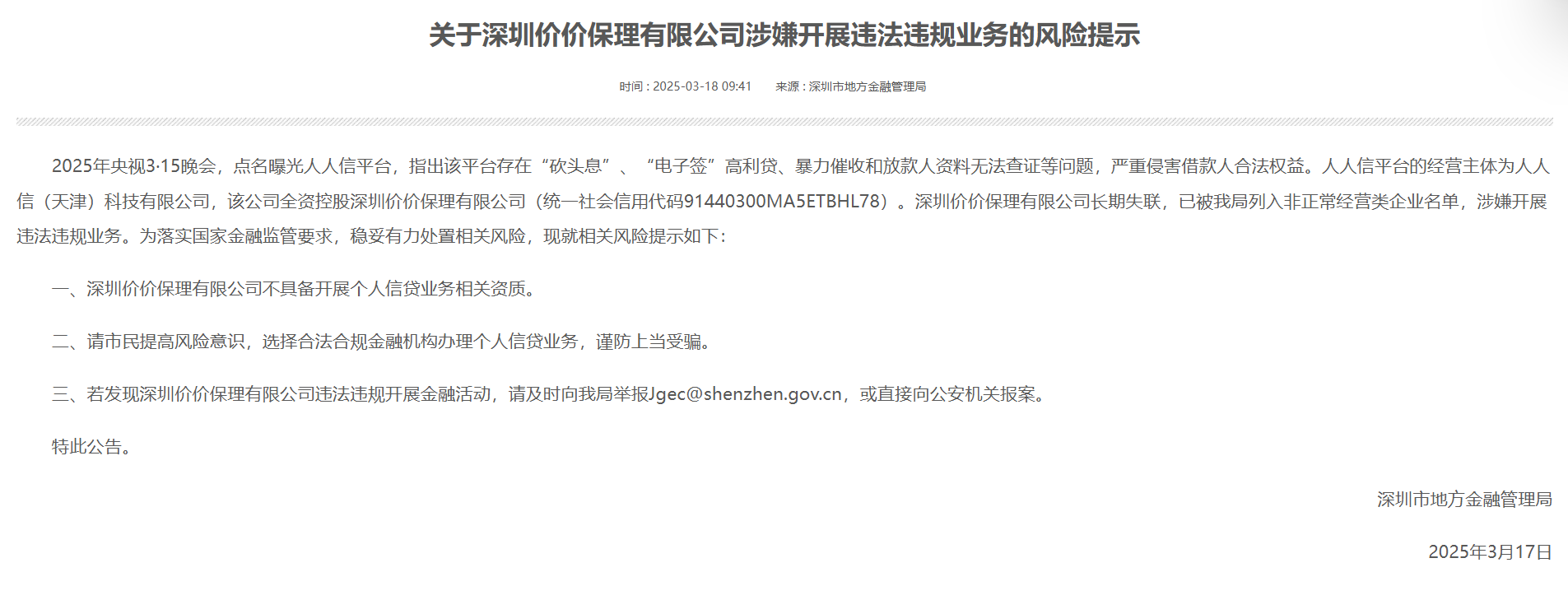 屏幕截图 2025-03-19 111131