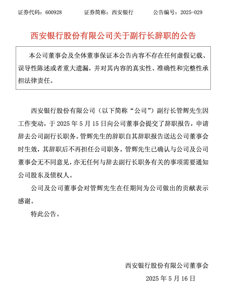 西安