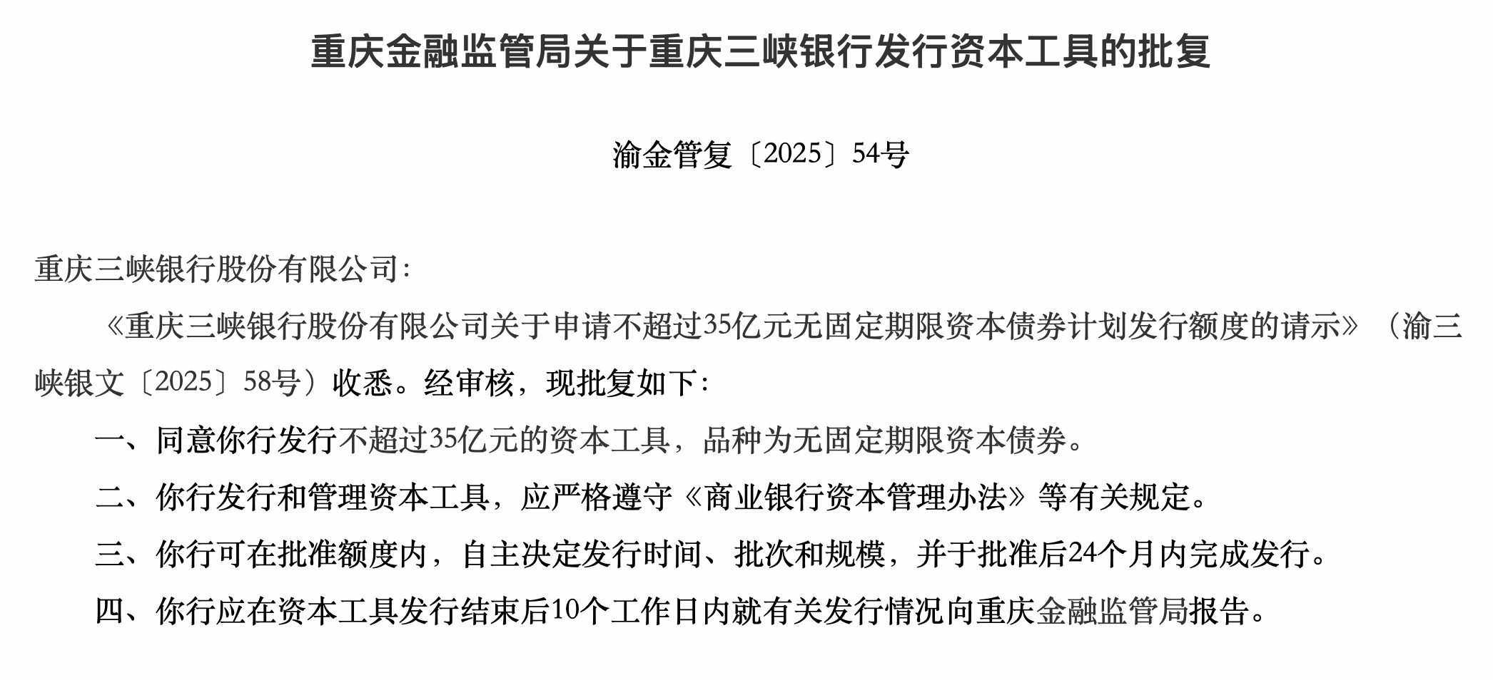 重庆