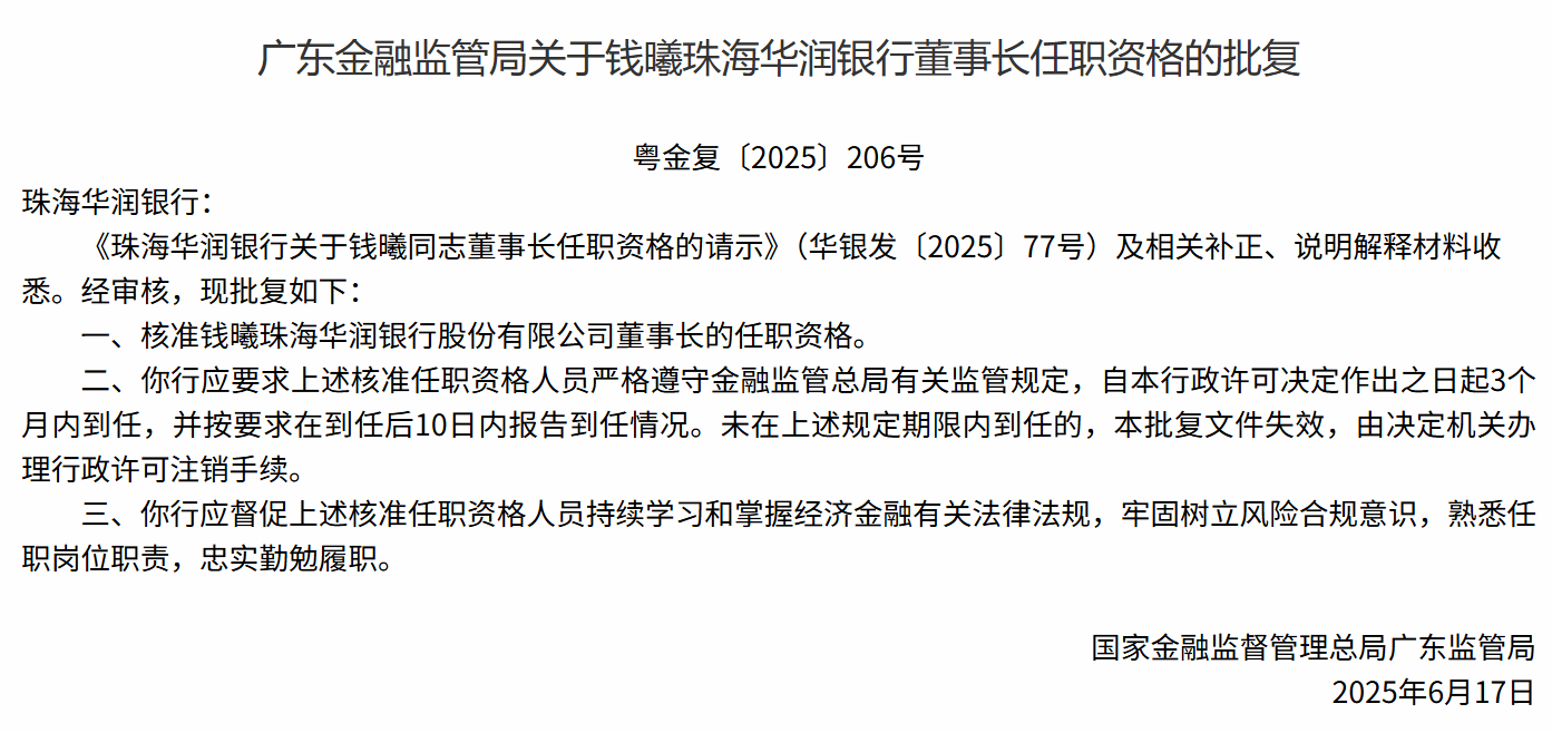 屏幕截图 2025-06-20 173945