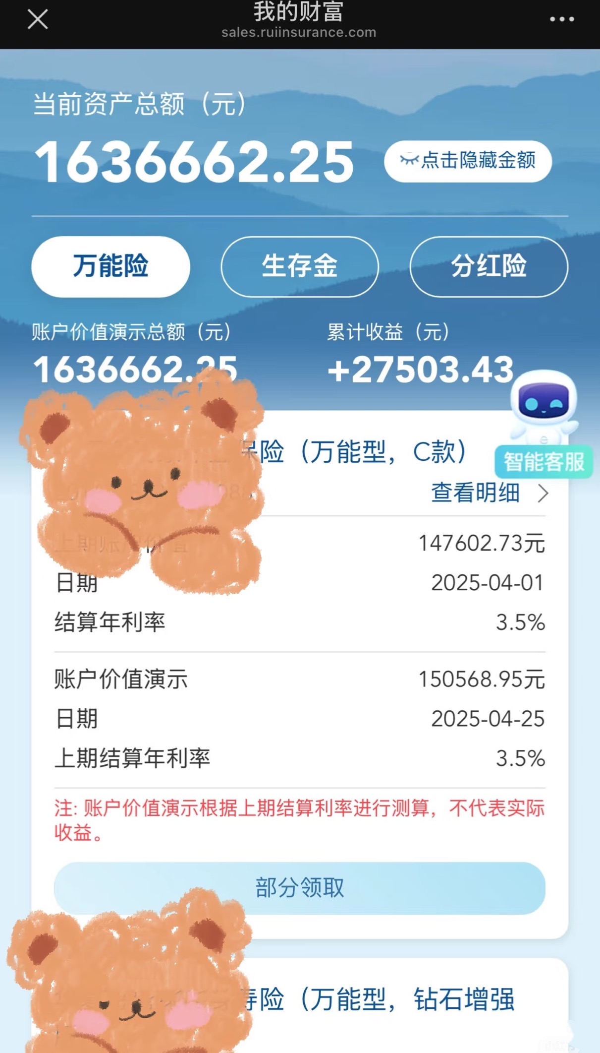 图源：受访者提供