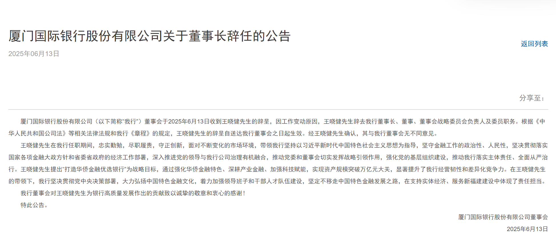 屏幕截图 2025-06-13 183036