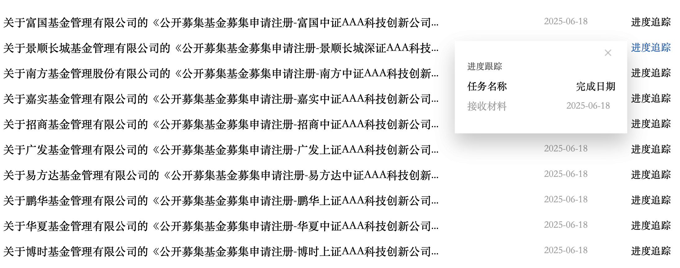 截屏2025-06-19 10.54.30