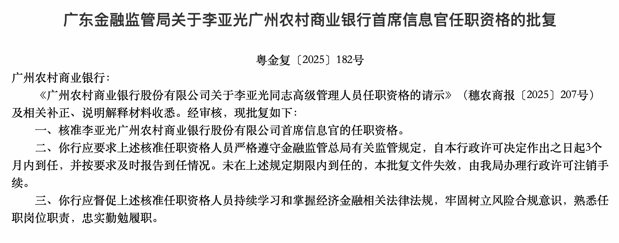 广东