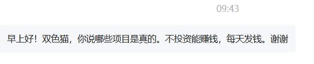 以案说法｜“云养牛”“云养猪”“云养鸡”投资骗局，都是糖衣炮弹“陷阱”