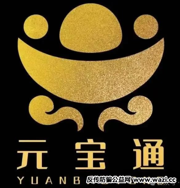 【元宝通】近期刚出的短命小盘!一旦新人加入速度放缓,链条就会断裂。