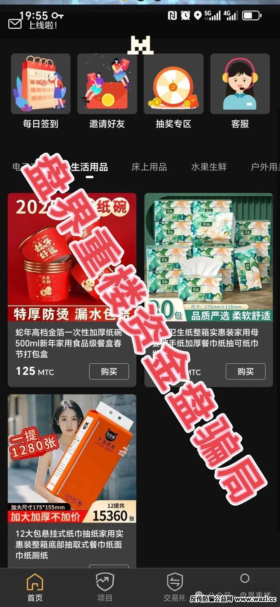 资金盘骗局 mistral (米斯特)分红类,u进u出的骗局,打着ai视频的噱头的骗局