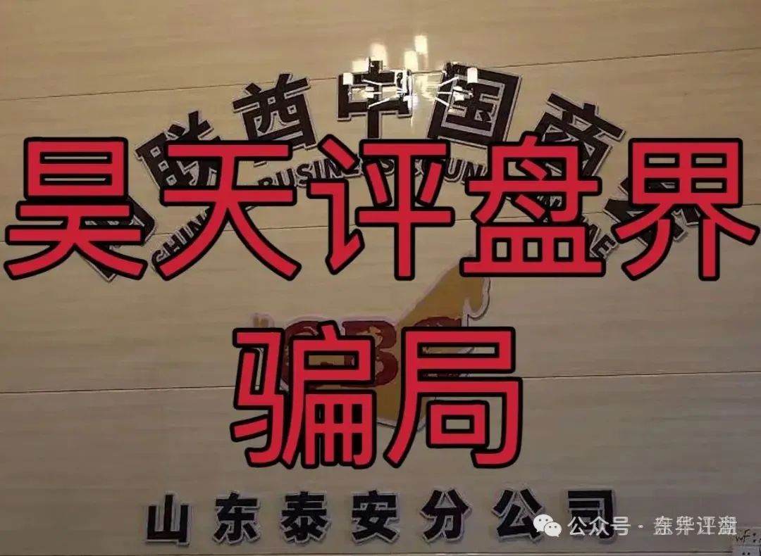 CBC阿联酋中国商会:打着新盘的旗号在骗新人进去填坑,看见一定要远离!