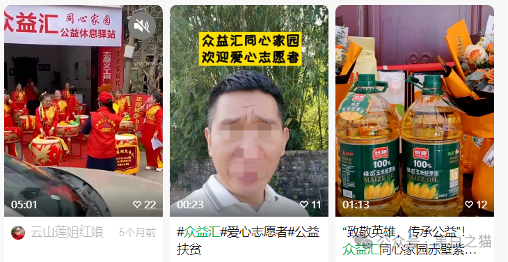 【众益汇同心花园】资金盘，一顿操作后基本半年跑路！