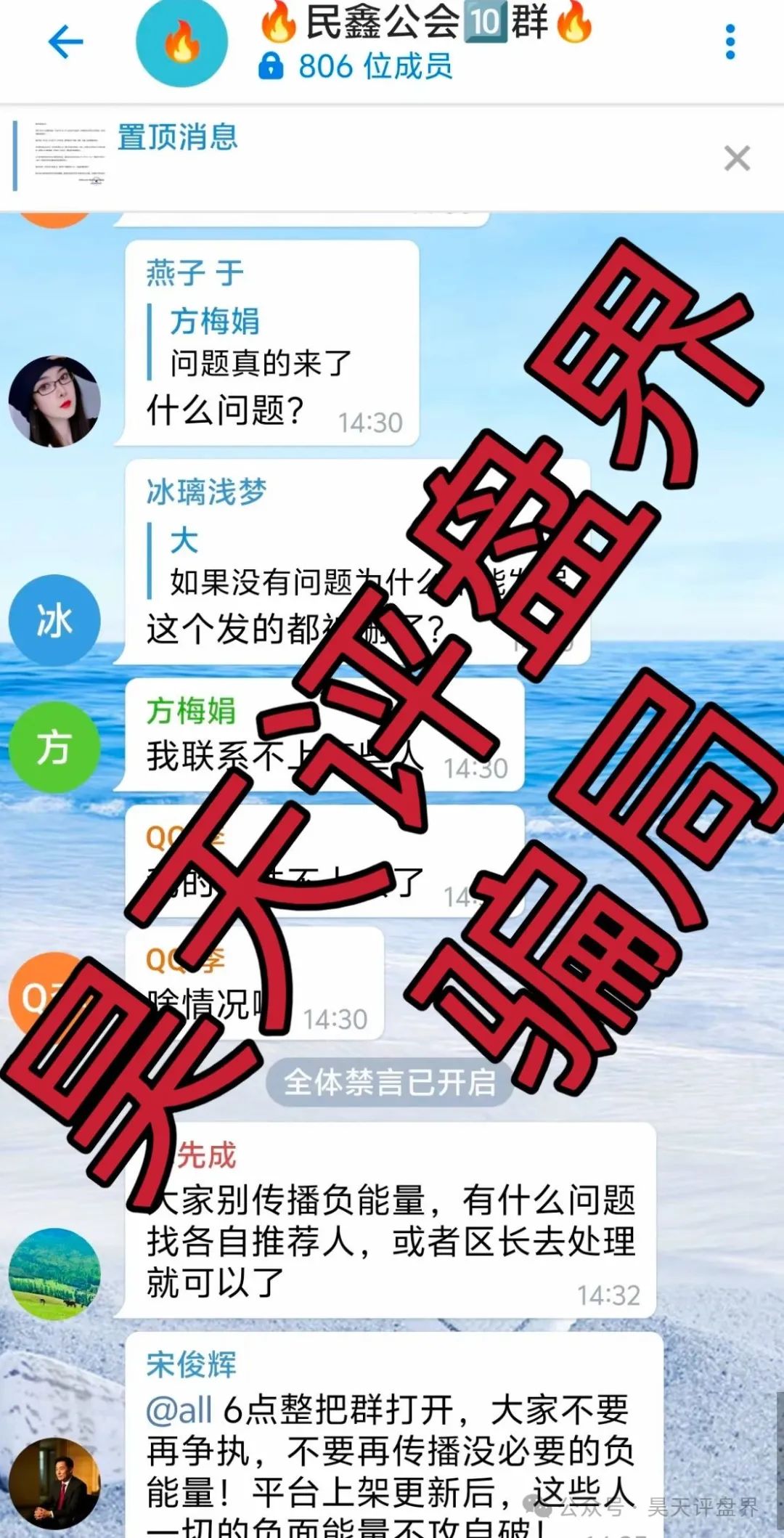 【爆料】已经崩盘跑路和即将崩盘跑路的资金盘骗局,请远离资金盘!