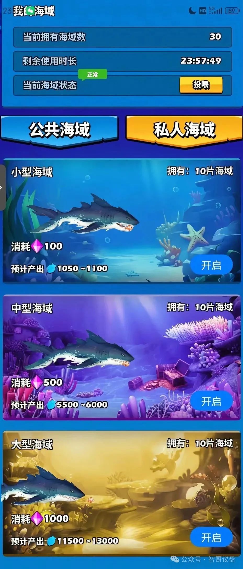 【潮玩鲨】大量抛售降低价格,收割就达成了,还可以重复收割。