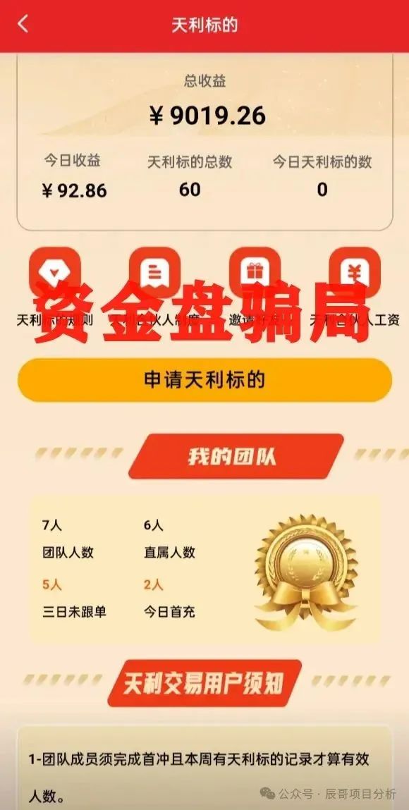 超鸿社团带单跟单类资金盘骗局，平台操盘手无利可图，就会崩盘卷款跑路！