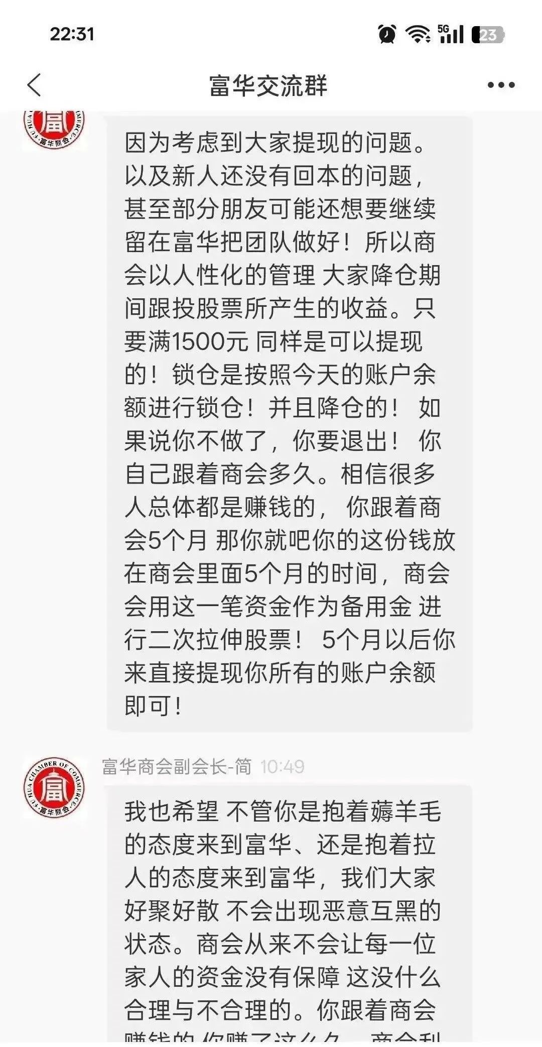 警惕！市场27个资金盘项目汇总，有你参与的吗？