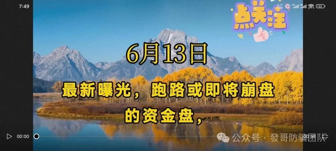 最新曝光即将跑路或崩盘的骗局，【精特智能,mistreal,Doex,旺达,Bilaxy】