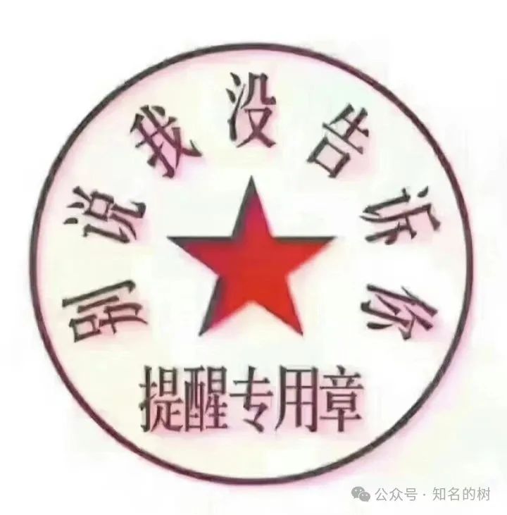 曝光！七大资金盘套路全解析，远离财富黑洞！钻石乐园,未来星链,富氢星链,量化合约,BITOX
