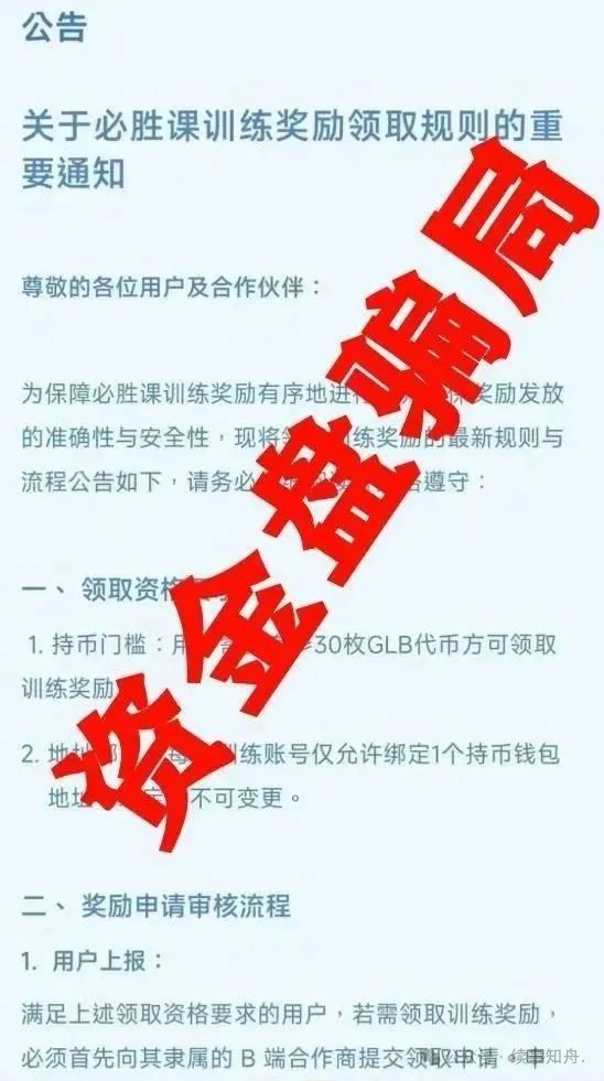曝光!!“众期期货”,“思洣客(SMiC)”还在参与的赶紧远离