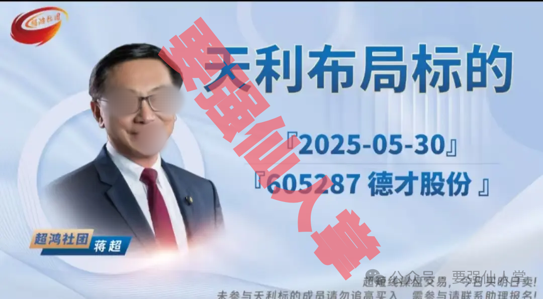 揭秘“天利汇通”带单跟单骗局，群里每天是“老将”在发布虚假交易单！