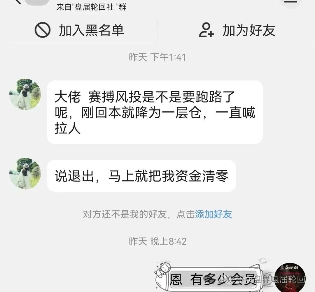 【赛搏风投资本】紧急预警：恒丰证券“收割”疑云浮现，警惕全线崩盘风险！