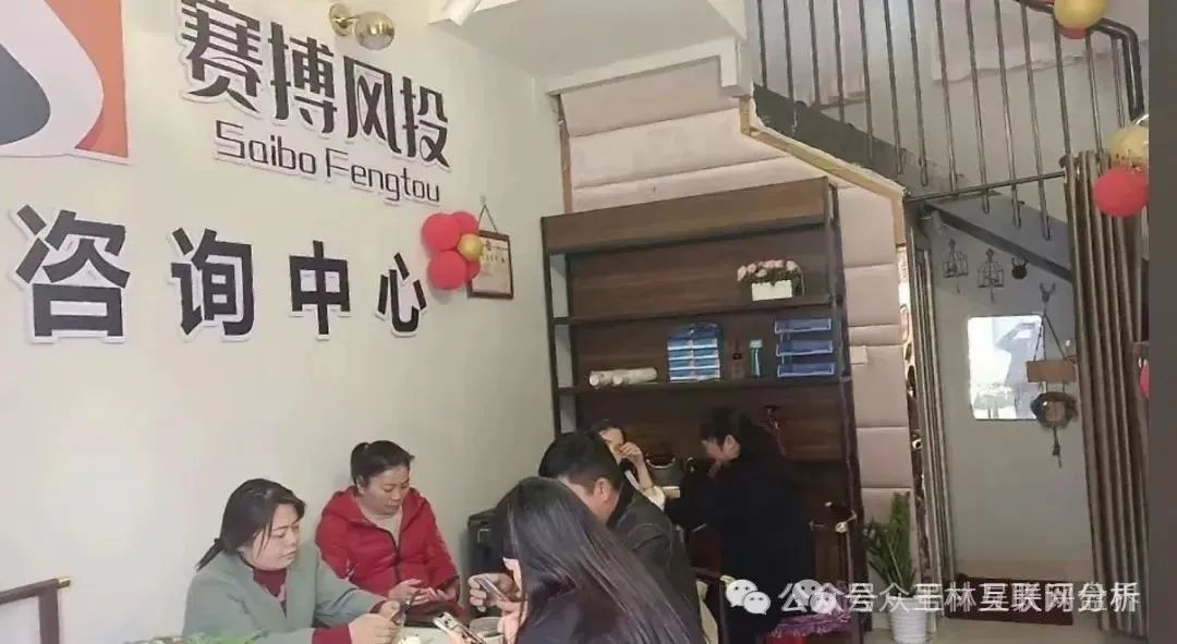 【曝光】赛搏风投,未来星链,瑞茂商会、随时可能卷钱跑路!