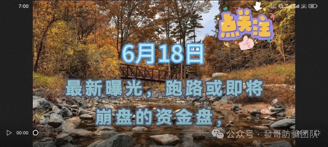 6月18日崩盘的骗局【联丰优选,伊宅购,宏基控股,鼎新未来,蚂蚁生态】