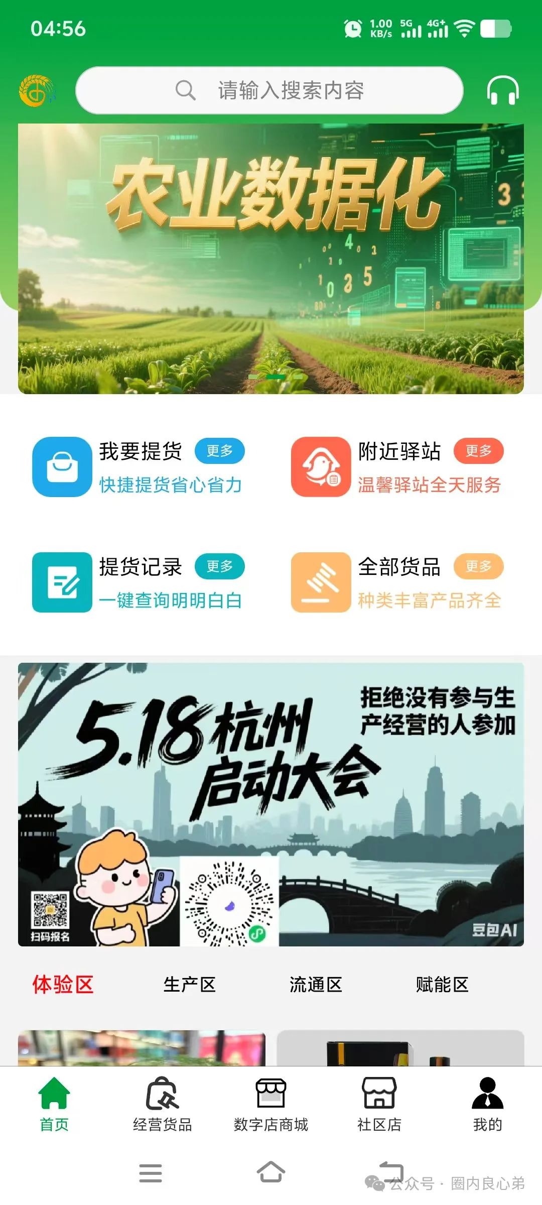 【原田易购】表面是商城电商平台，实则是互助骗局警惕！