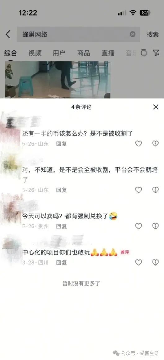 蜂巢网络STO(HNY)，5月25号左右就已经单割强制兑换！