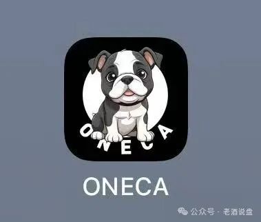 警惕“oneca”系资金盘项目，且承诺稳赚不赔。这听起来固然诱人！