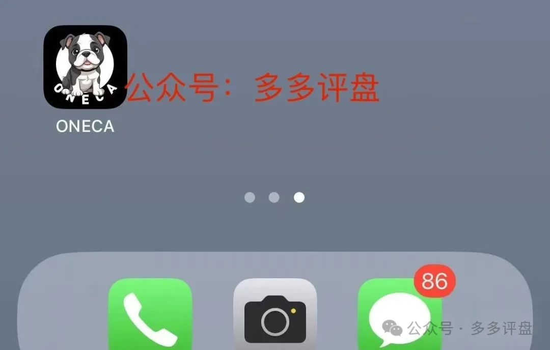 【oneca】诈骗资金盘项目，操盘者卷款跑路！