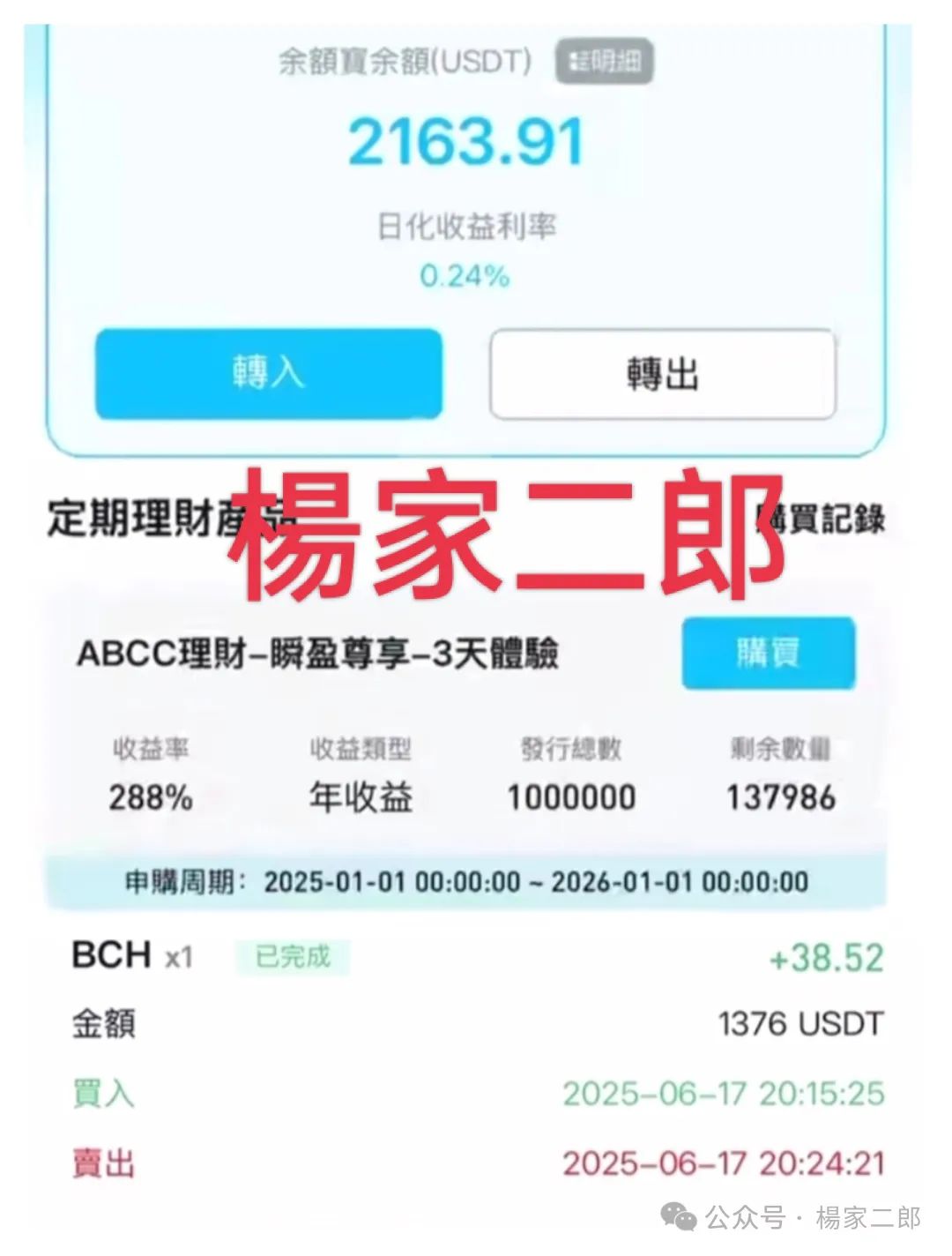 曝光【ABCC】野鸡交易所；最终的结果都是跑路！