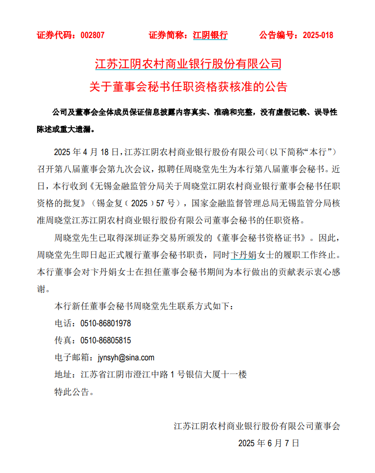 屏幕截图 2025-06-06 183016