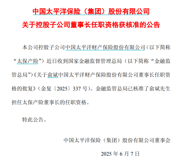 屏幕截图 2025-06-06 182733