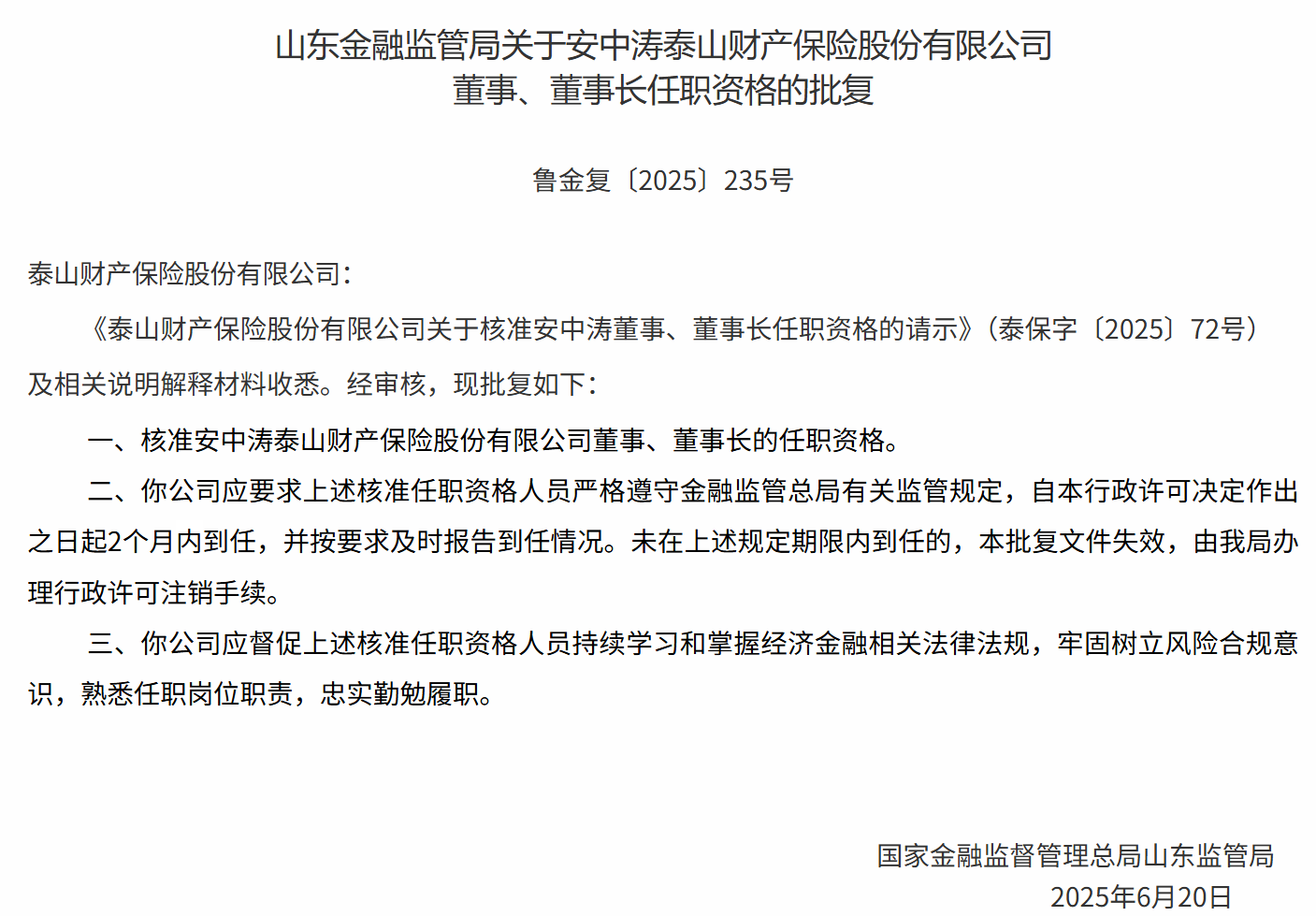 屏幕截图 2025-06-27 154727