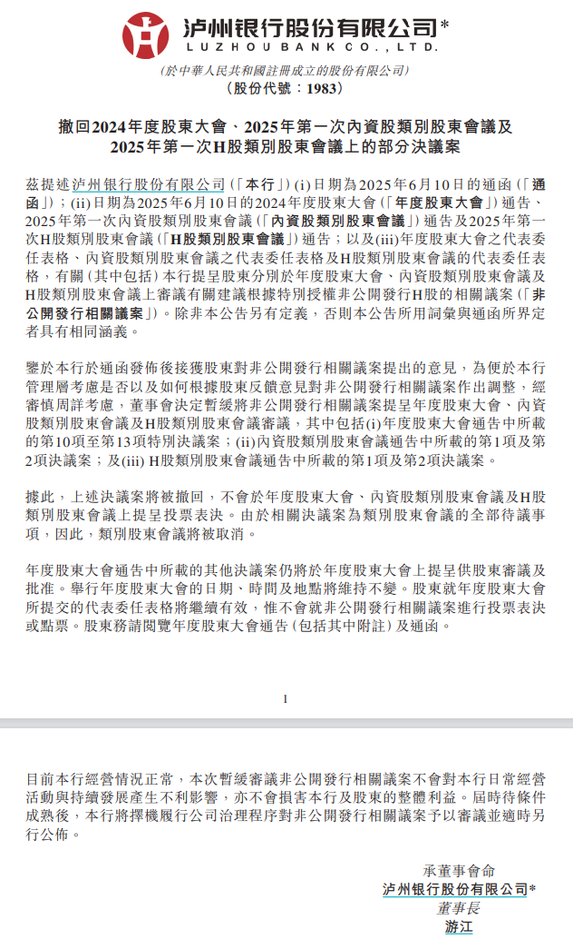 屏幕截图 2025-06-27 120413