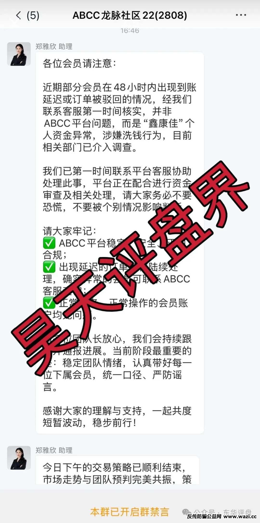 资金盘骗局；【ABCC交易所】大量单割会员，高度预警，即将崩盘跑路！