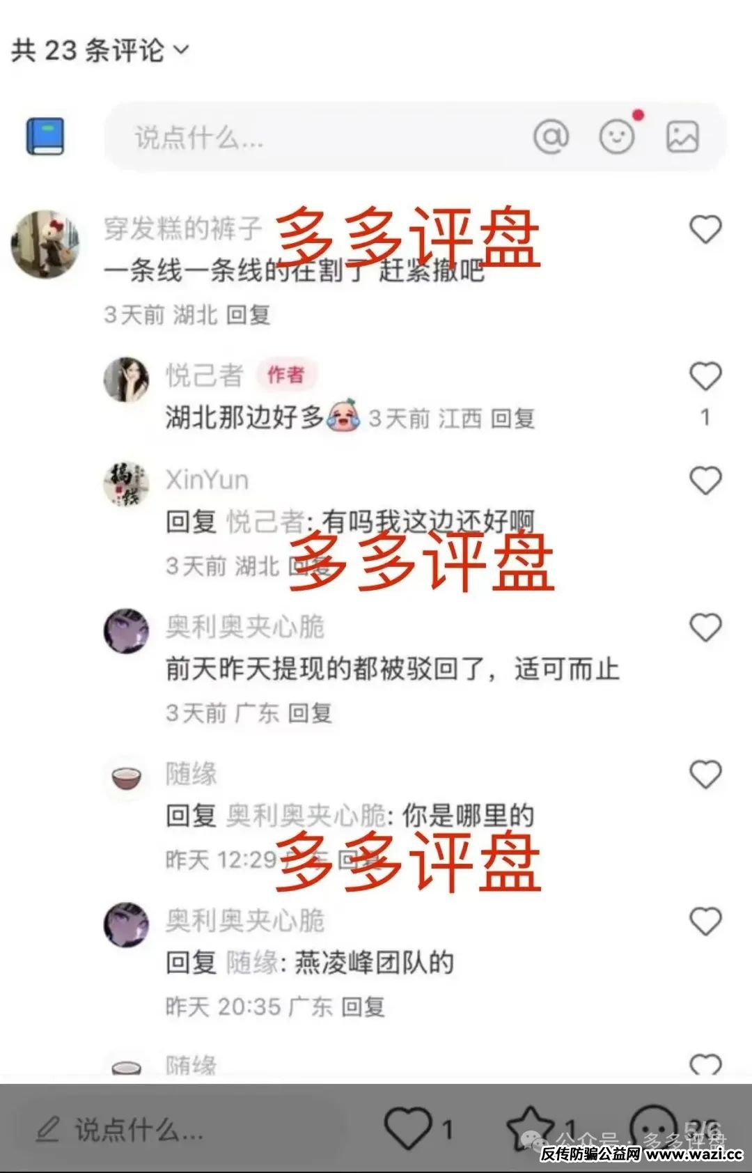 【ABCC 交易所】实为跟单资金盘。近期频繁 “割韭菜”！