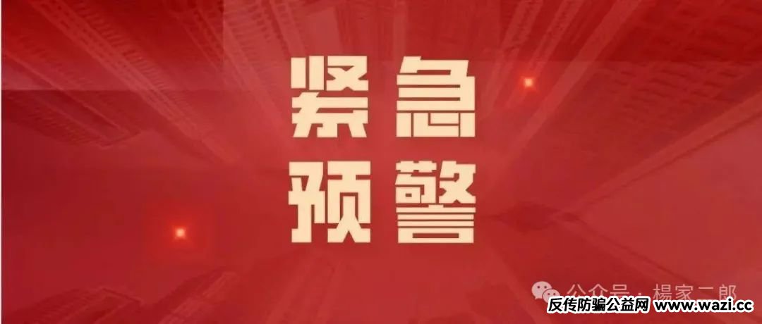 曝光几个高危的资金盘骗局！【众创盟,欧比特,优科创,大气资本】