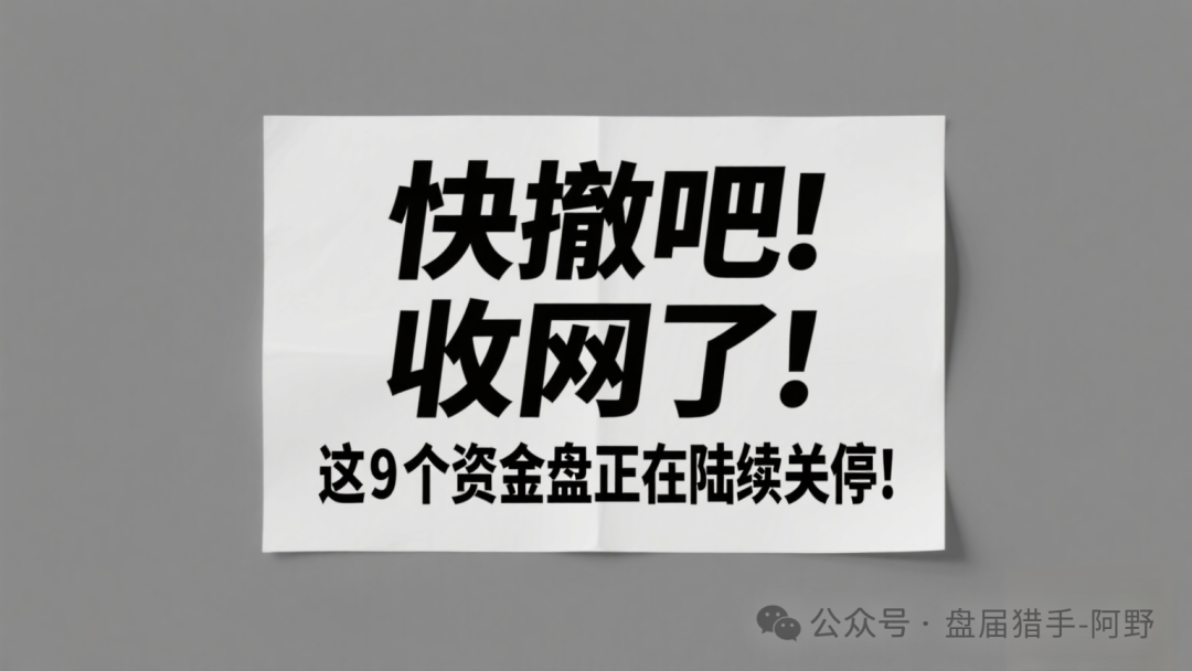 快撤吧【龙盈宝,布鲁交易所,新质AI,ABCC,普惠科盈,AP优卡,AC生活】这9个资金盘正