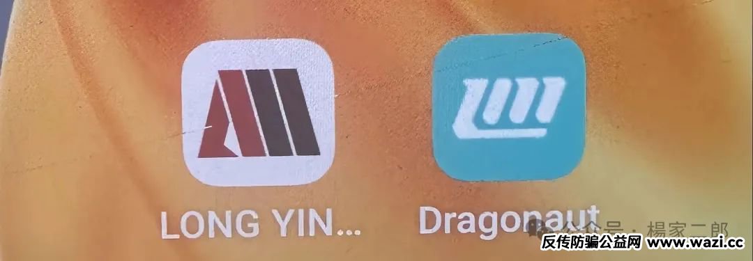 曝光:龙鸣联盟(龙盈宝)圈钱过亿,已彻底崩盘跑路!