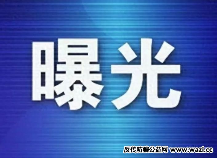 即将跑路或崩盘的资金盘骗局!【名旺集团,易云甄选,可贝资本,潮选集铺】
