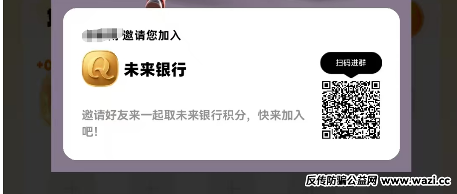 【特别通知】7月9日盘圈资金盘币圈最新资讯，传销诈骗！躲开就是赚到！