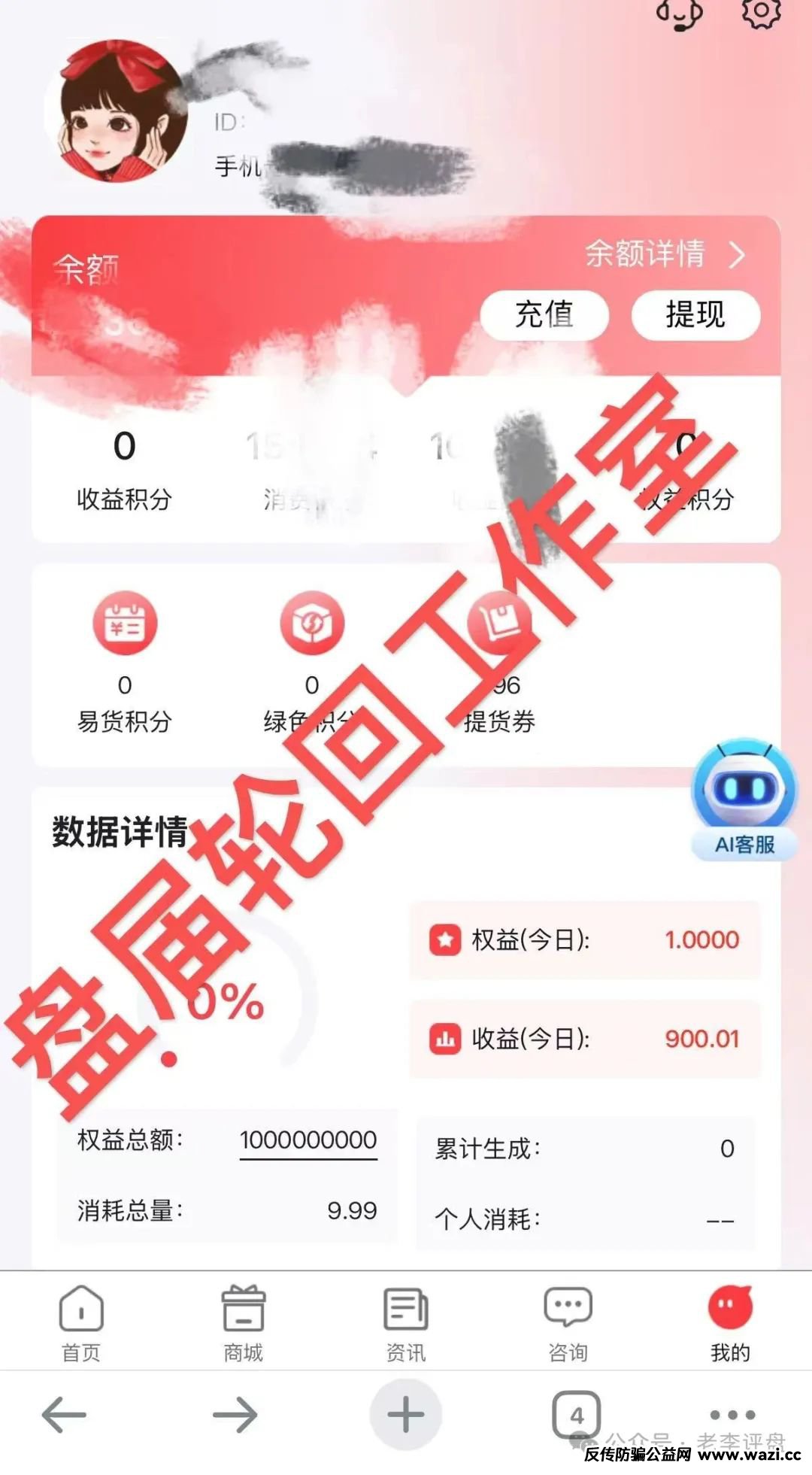 【易无界】抢单互助资金盘骗局，短短半月，圈钱3个亿，泡沫太大，随时崩盘跑路！