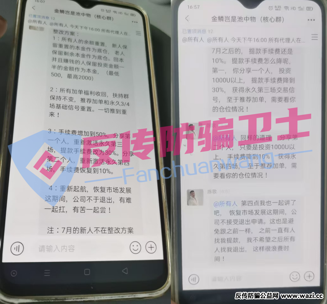 这11个新项目涉嫌非法集资、传销诈骗，正在掏空你的钱包！