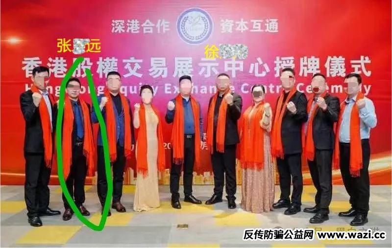 曝光｜“华食汇”资金盘受案进展，投资受害人尽快本地登记备案......