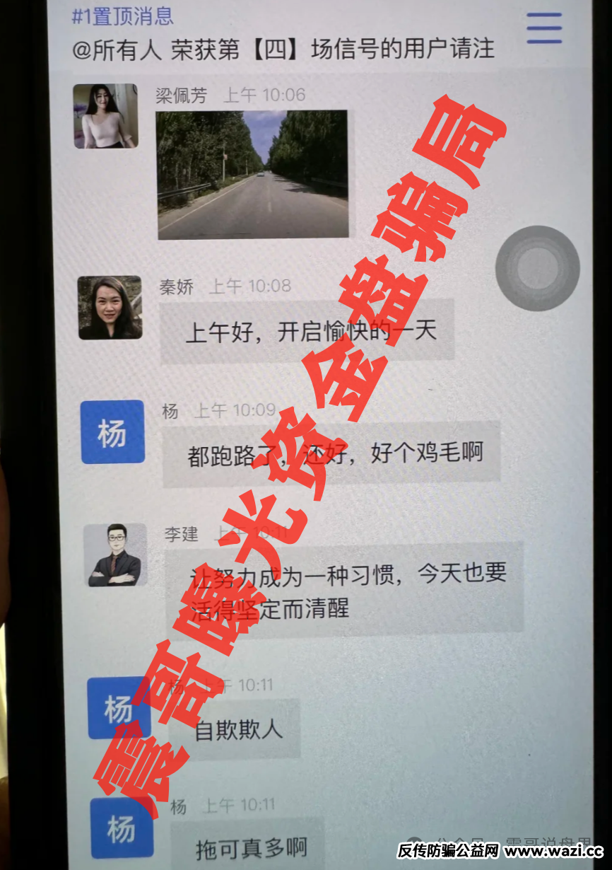 最新资金盘暴雷预警【荣辉资产,宏涤洗衣,法通码险】