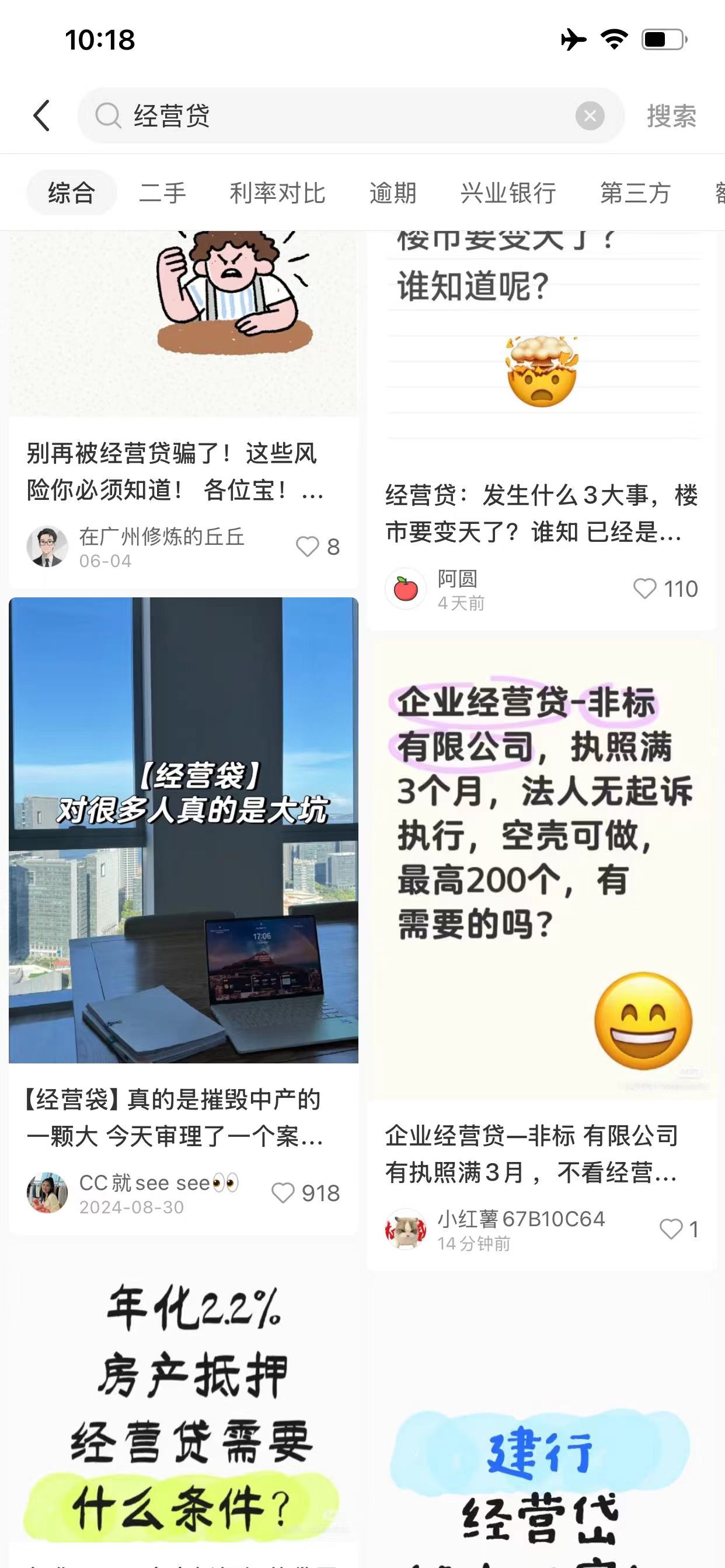 多地经营贷利率卷到“2”字头？一线走访：仅部分客户可申请，3%仍是定价底线