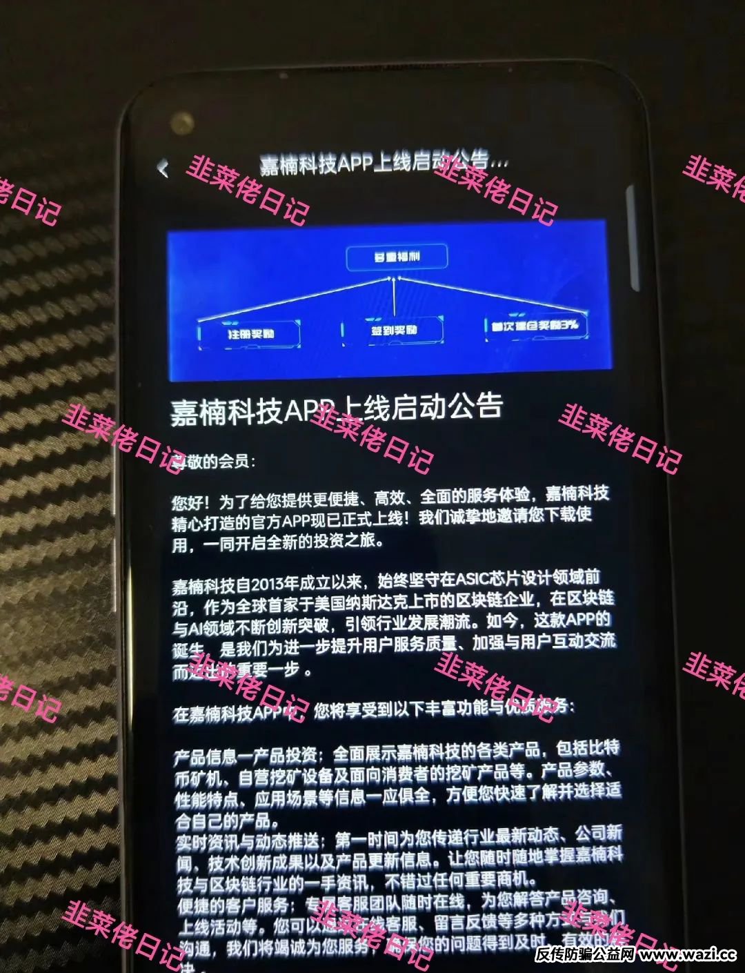 最新资金盘项目骗局曝光【嘉楠科技,鲲鹏(RoAc)】