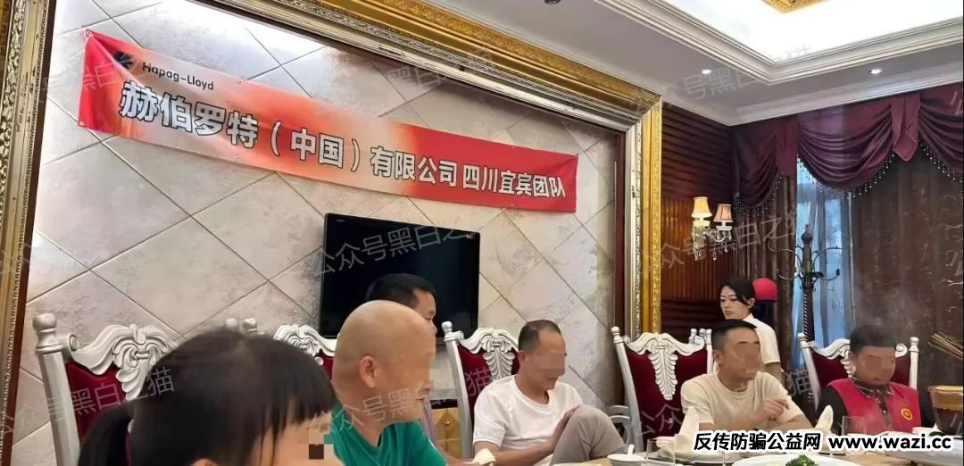 【赫伯罗特航运】资金盘运营已入尾声,赶紧远离!!